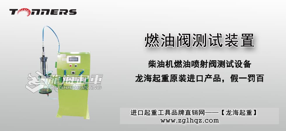 SJFTD-720燃油噴射閥測試裝備