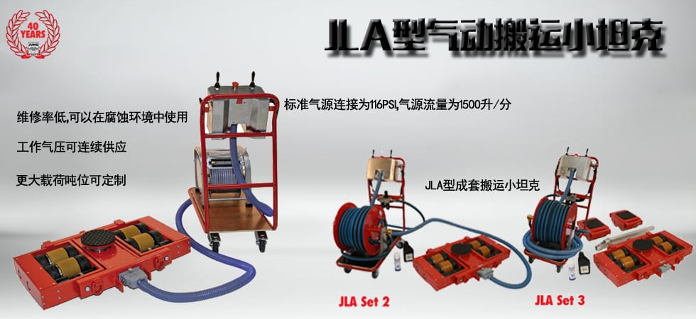 德國JUNG氣動搬運(yùn)小坦克案例圖