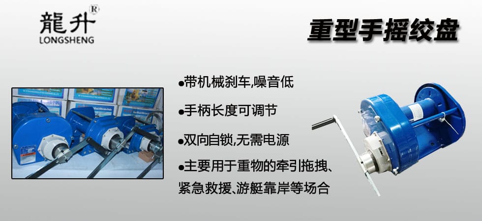 重型手搖絞盤(pán), 重型手動(dòng)絞盤(pán)圖片