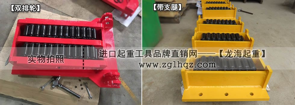 定制雙排輪、帶支腿履帶式滾輪小車