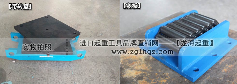 定制帶轉(zhuǎn)盤、寬板履帶式滾輪小車