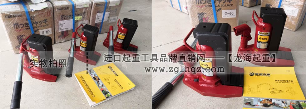 鷹牌爪式千斤頂實物拍照