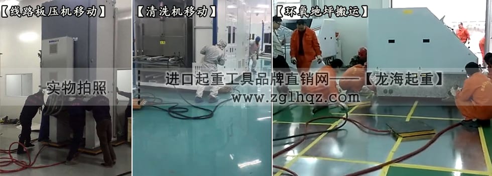 氣墊搬運(yùn)工具有哪些？
