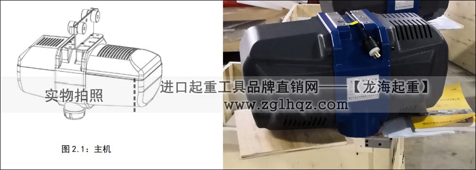 電動平衡器組成“三大件”及其功能-主機(jī)