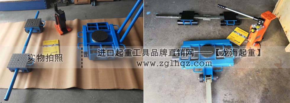 重物搬運技巧：組合式搬運小坦克+爪式千斤頂