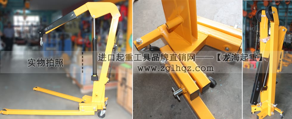 折疊式液壓小吊機(jī)圖
