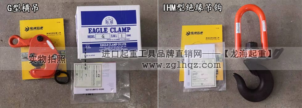 日本鷹牌鋼板鉗：G型、IHM型