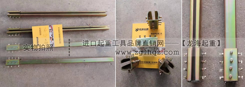 平衡器軌道、接頭實(shí)拍