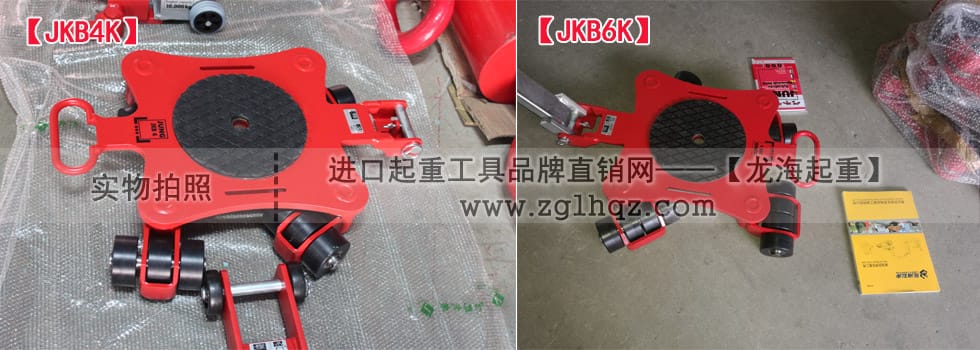 JKB 4 K、JKB 6 K萬向搬運小坦克現(xiàn)貨實拍