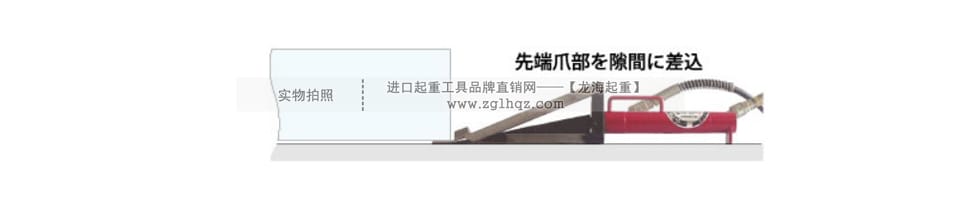 鷹牌KP楔形千斤頂操作：頂升