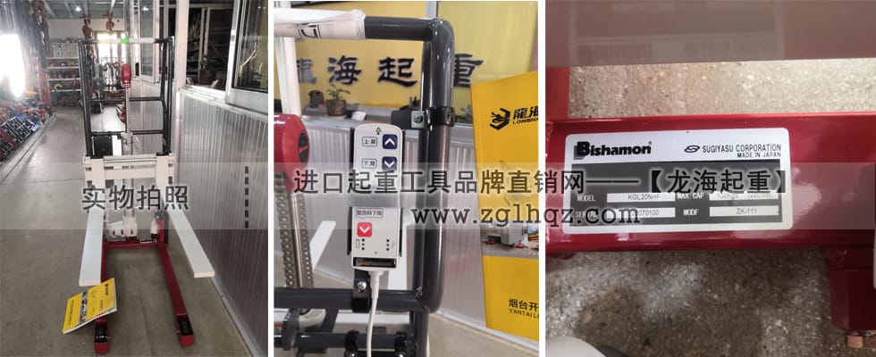 KGL20NH型比薩曼平臺式堆垛機(jī)定制實物2