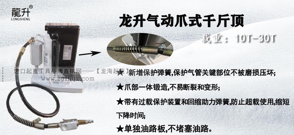 氣動(dòng)爪式千斤頂圖片介紹